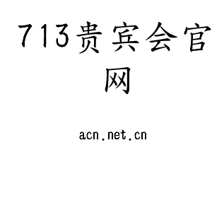 江苏713贵宾会官网机床股份有限公司